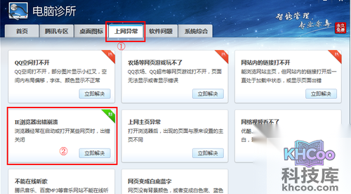 ie浏览器报错怎么解决 ie浏览器报错怎么解决