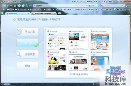 【什么浏览器好用稳定速度快】搜狗极速浏览器 【什么浏览器好用稳定速度快】搜狗极速浏览器