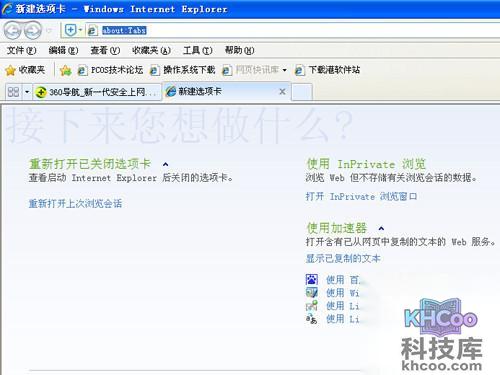 【什么浏览器好用稳定速度快】微软IE浏览器 【什么浏览器好用稳定速度快】微软IE浏览器