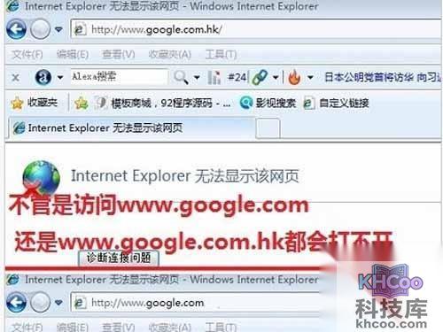 谷歌打不开怎么办 谷歌打不开怎么办