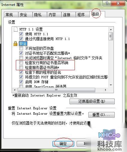 搜狗浏览器提示该站点安全证书的吊销信息不可用怎么办
