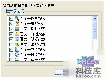 百度工具栏如何配置IE右键菜单中的搜索项 百度工具栏如何配置IE右键菜单中的搜索项