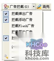 百度工具栏广告拦截功能怎么设定 百度工具栏广告拦截功能怎么设定