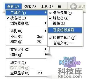 如何显示与隐藏百度工具栏