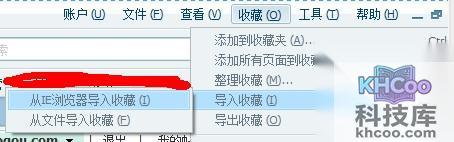 搜狗浏览器怎么导入收藏夹 搜狗浏览器怎么导入收藏夹