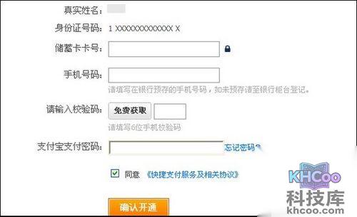 支付宝自贡市商业银行储蓄卡快捷支付如何开通 支付宝自贡市商业银行储蓄卡快捷支付如何开通