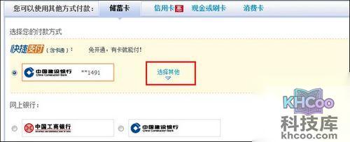 支付宝自贡市商业银行储蓄卡快捷支付如何开通 支付宝自贡市商业银行储蓄卡快捷支付如何开通