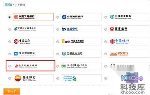 支付宝自贡市商业银行储蓄卡快捷支付如何开通 支付宝自贡市商业银行储蓄卡快捷支付如何开通