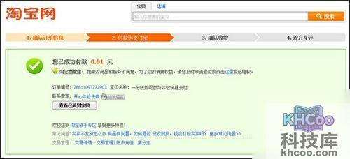 支付宝黄河农村商业银行储蓄卡快捷支付如何开通