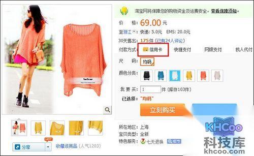 支付宝内蒙古银行信用卡快捷支付的限额是多少