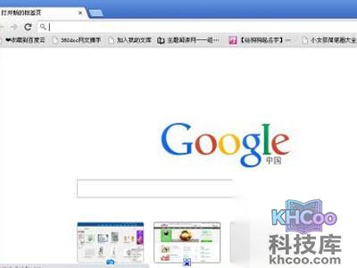 谷歌浏览器怎么设置主页