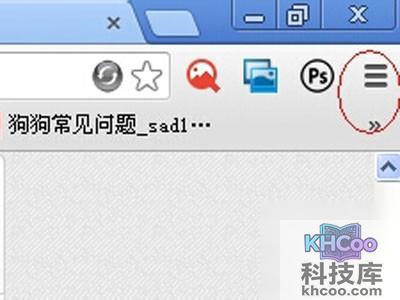 谷歌浏览器怎么设置主页