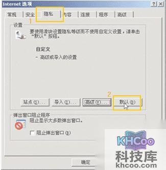 百度图片如何开启浏览器的Cookie功能