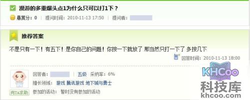 百度知道推荐答案是什么 百度知道推荐答案是什么