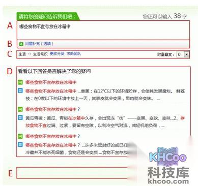 百度知道如何描述问题 百度知道如何描述问题