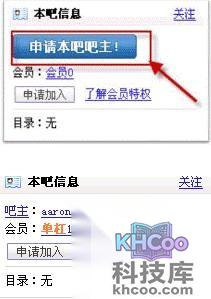 百度贴吧如何申请吧主 百度贴吧如何申请吧主