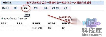 百度吧主如何管理用户名和IP