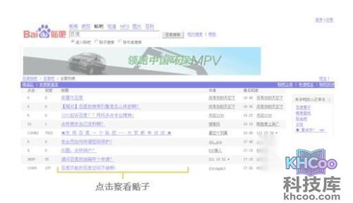 百度贴吧怎么用