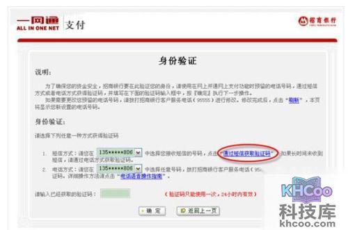 支付宝招行验证码然后获取 支付宝招行验证码然后获取