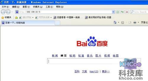 不能正常访问百度怎么办 不能正常访问百度怎么办
