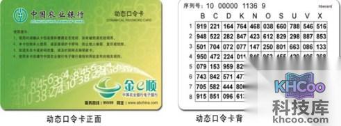 支付宝动态口令卡什么 支付宝动态口令卡什么