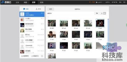 百度云盘停止服务 百度云盘停止服务