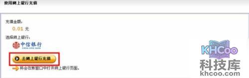 支付宝中信银行如何网上充值