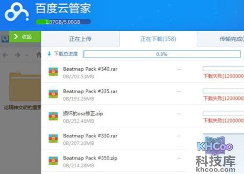 百度云怎么看片 百度云怎么看片