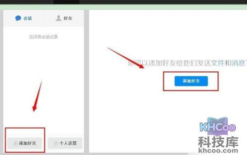 百度云怎么加好友 百度云怎么加好友