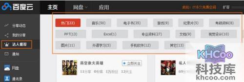 百度云怎么看片 百度云怎么看片