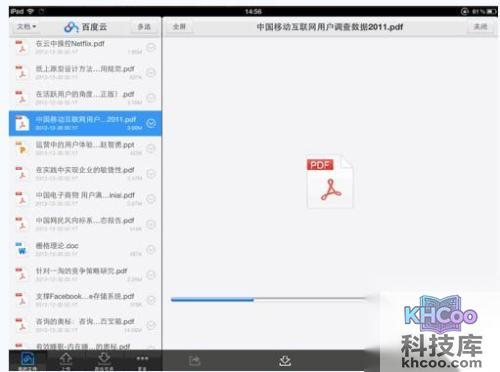 如何打开百度云iPad版里的文件 如何打开百度云iPad版里的文件