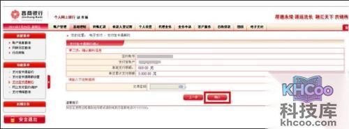 支付宝晋商银行快捷支付（卡通）如何撤销