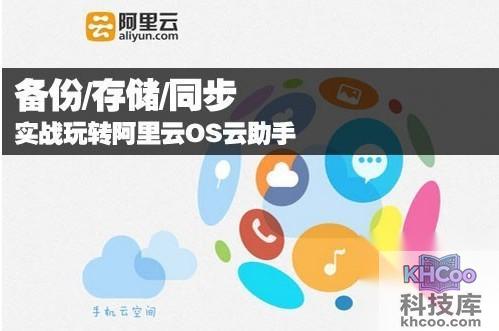 阿里云操作系统好不好,阿里云操作系统怎么样? 阿里云操作系统好不好,阿里云操作系统怎么样?