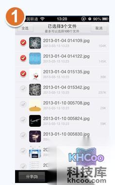 没有网络的时候如何查看百度云iPhone版里的文件