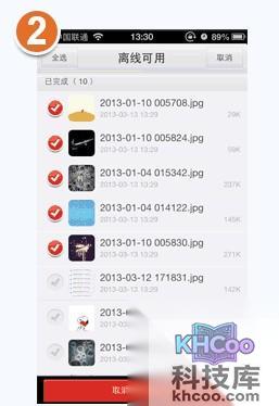 没有网络的时候如何查看百度云iPhone版里的文件