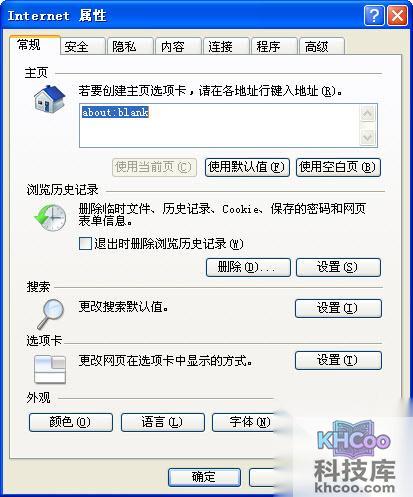 阿云浏览器如何打开IE选项