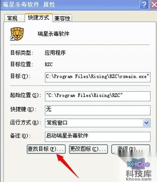瑞星杀毒软件怎么卸载