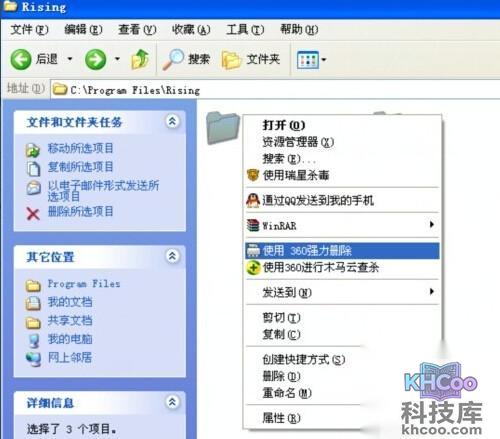 瑞星杀毒软件怎么卸载