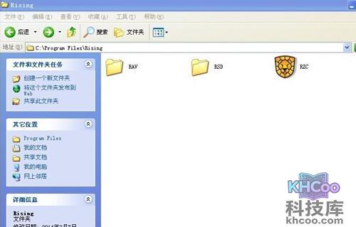 瑞星杀毒软件怎么卸载