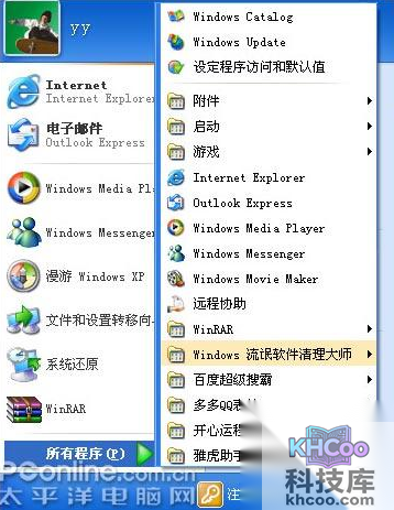 捆绑软件怎么卸载