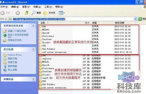 如何彻底清除无法显示隐藏文件的病毒 如何彻底清除无法显示隐藏文件的病毒
