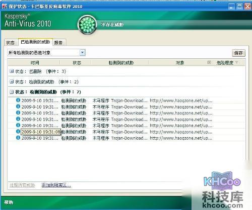 如何检查清除木马程序