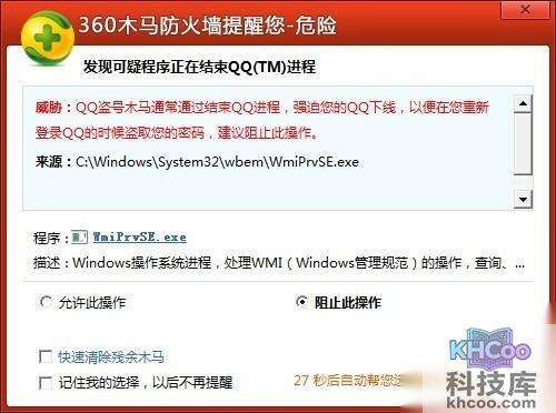 如何手动查找并清除伪装木马病毒