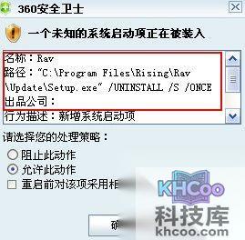 杀毒软件被禁止运行怎么办