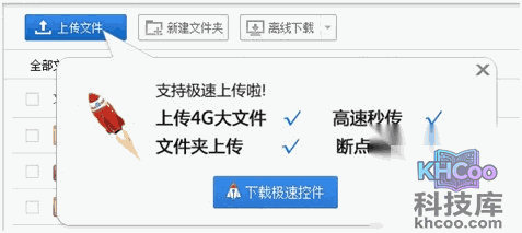 百度云如何上传一个文件夹