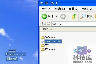 如何手动清除Autorun.inf病毒