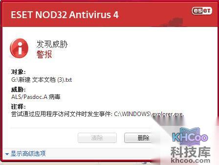 如何清除AcadDoc.lsp病毒