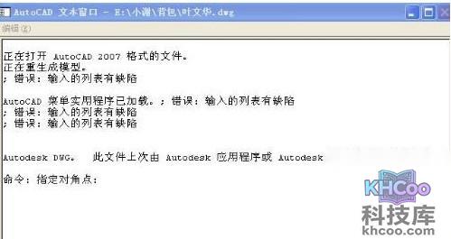 如何清除AcadDoc.lsp病毒