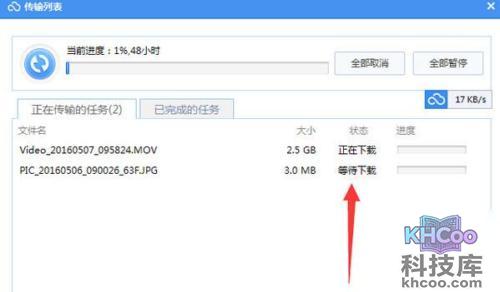 360云盘下载速度慢怎么办 360云盘下载速度慢怎么办
