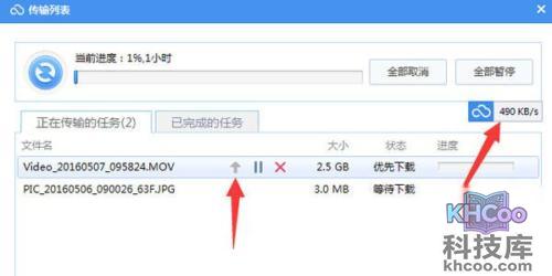 360云盘下载速度慢怎么办 360云盘下载速度慢怎么办